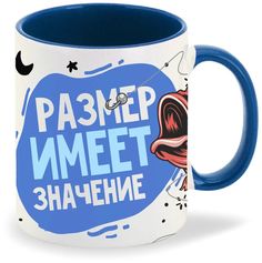 Кружка CoolPodarok Рыбалка Когда размер имеет значение