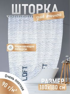 Штора для ванной комнаты Fora Loft Кирпич