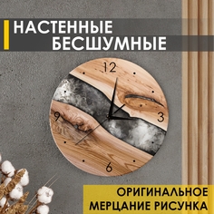 Настенные часы Venerdi круглые дерево/серый