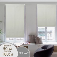 Штора рулонная «Механика. Блэкаут», 50x180 см (с учётом креплений 3,5 см), цвет бежевый No Brand