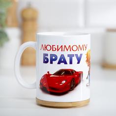 Кружка "Любимому брату", c нанесением No Brand