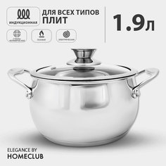 Кастрюля с крышкой HOMECLUB Elegance, 1,9 л / для всех типов плит, включая индукционную
