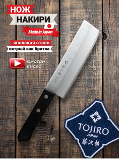 Кухонный Нож Накири TOJIRO F-300