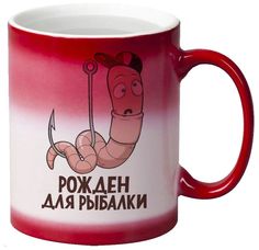 Кружка CoolPodarok Рожден для рыбалки