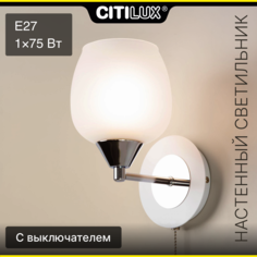 Бра Citilux CL171313 Сюзи Белая+Хром