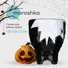 Стакан для зубных щёток Moroshka черный и белый Irony размером 10х10х12 см