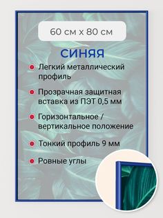 Фоторамка Первое ателье "Синяя алюминиевая 60x80 см" Фрэйм