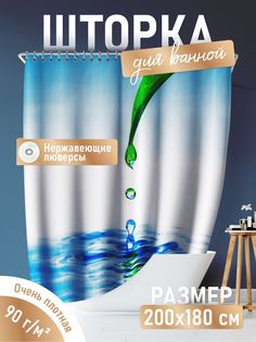 Штора для ванной комнаты Fora Лист