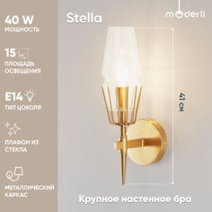 Бра Moderli Stella V10361-1W 1xE14x60W