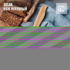 Нож кухонный из керамики с деревянной ручкой Apollo "Selva", 15 см