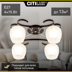 Люстра Citilux CL171144 Сюзи