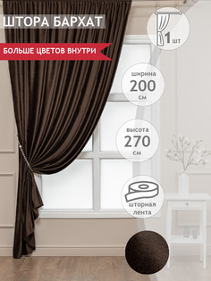 Штора классическая Amore Mio T66-26 200x270 см венге