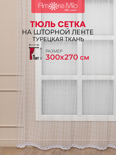 Тюль Amore Mio 22309 300*270 см Белая