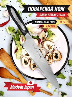 Нож Кухонный Поварской TOJIRO Flash FF-CH240, лезвие 24 см, сталь VG10, Япония