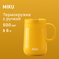 Термокружка с ручкой MIKU 500 мл желтая