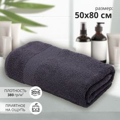 Махровое полотенце для рук и лица Bravo 50х80 см полотенце для ванной Веста 1 шт, т-серый