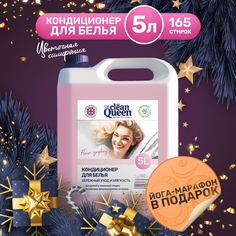 Кондиционер для стирки Clean Queen Цветочная симфония 5 л