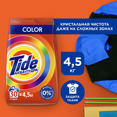 Стиральный порошок Tide Color 4.5 кг