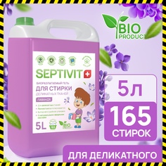 Гель для стирки деликатных тканей Лаванда Septivit Premium 5л