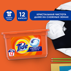 TIDE СМС ЖидкКапс АльпСвеж 12х22.8г