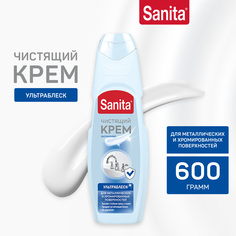 Крем чистящий Sanita Ультра блеск антиналёт, 600 г