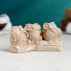 Фигура "Три совы на жердочке" коричневая, 10х6х5см Хорошие сувениры