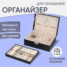 Шкатулка для хранения украшений большая с замком CLOX JH9304-BK