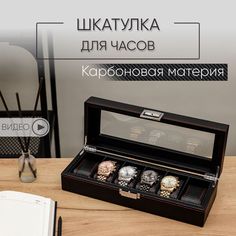 Шкатулка для часов и украшений с замком CLOX MTW89