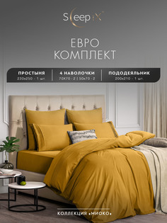 Комплект постельного белья Sleepix Миоко евро горчичный