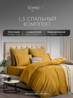 Комплект постельного белья Sleepix Миоко полутораспальный горчичный