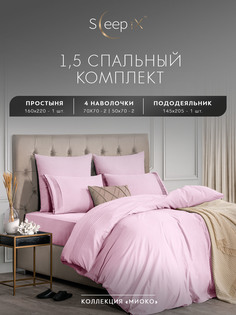 Комплект постельного белья Sleepix Миоко полутораспальный розовый