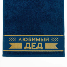 Полотенце для ванной Этель 23 февраля, Махровая ткань, 30x60 см, синий, 1 шт.