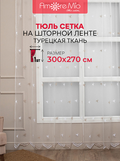 Тюль Amore Mio 9093 300*270 см Белая/бежевая