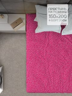 Простыня на резинке Galtex нежность поплин 160x200 амарант малиновый
