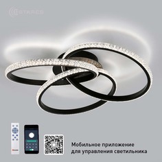 Люстра светодиодная управляемая VITA 80W 3R-APP-500X130-BLACK-220-IP20 Estares