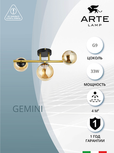 Потолочная люстра Arte Lamp GEMINI A2243PL-3PB