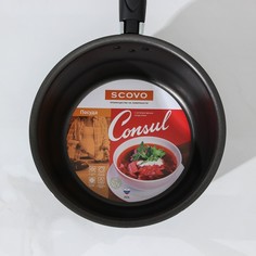 Ковш Consul, 2,7 л, стеклянная крышка, антипригарное покрытие, цвет чёрный No Brand