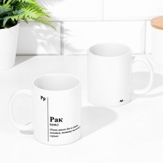 Дарим Красиво Кружка сублимация, знак зодиака "Рак"