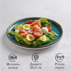 Тарелка обеденная Magistro «Церера», d=20,3 см, цвет голубой