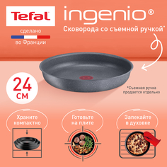 Сковорода универсальная Tefal Ingenio Natural Force L3960402, 24 см, серая