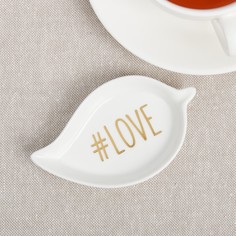 Подставка под чайный пакетик «LOVE» Дорого внимание