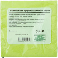 Салфетки бумажные Home Story киви 2 слоя 20 шт