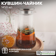 Кувшин с крышкой из нержавеющей стали 1450 мл, GOOD SALE