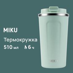 Термокружка MIKU 510 мл цвет светло-зеленый