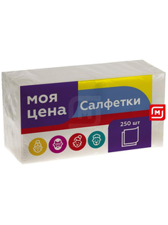 Салфетки бумажные Моя цена 1 слой белые 250 шт