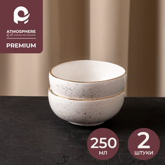 Набор соусников фарфоровых ATMOSPHERE of art Stellare 2 шт 250 мл