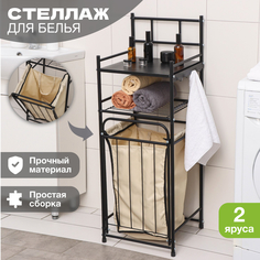 Двухъярусный стеллаж с корзиной для белья Solmax этажерка для хранения 38х35х105 см черный