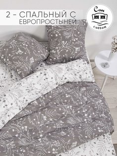 Постельное белье 2-спальное с европростынью СонCotton Шелест арт. 0509