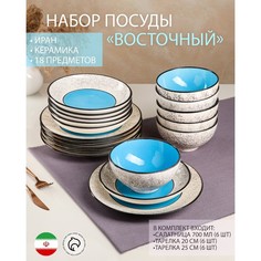 Набор посуды "Восточный", керамика, синий, 18 предметов: 6 шт-20 см, 6 шт-25 см, 6 шт-15 с