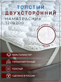 Наматрасник на резинке Odella 120х200